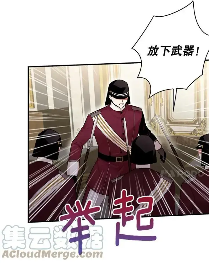 漫画《恶女保命计划》113.牺牲第37张图