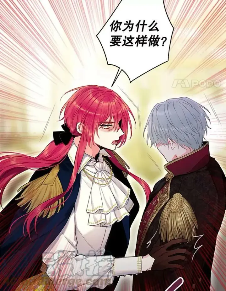 漫画《恶女保命计划》113.牺牲第4张图