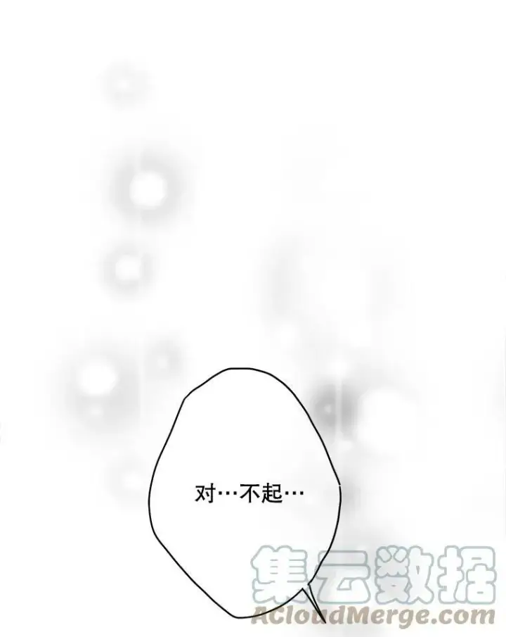 漫画《恶女保命计划》113.牺牲第40张图