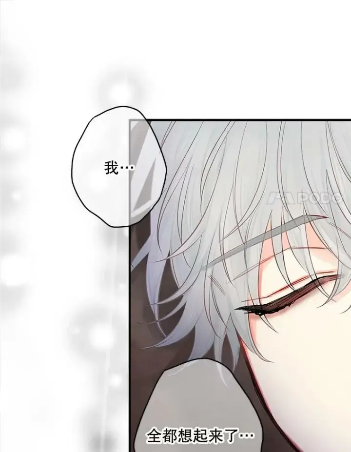 漫画《恶女保命计划》113.牺牲第44张图