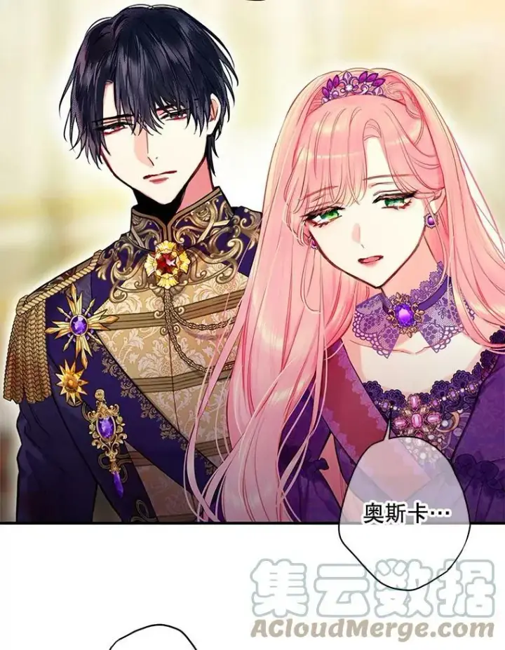 漫画《恶女保命计划》113.牺牲第46张图
