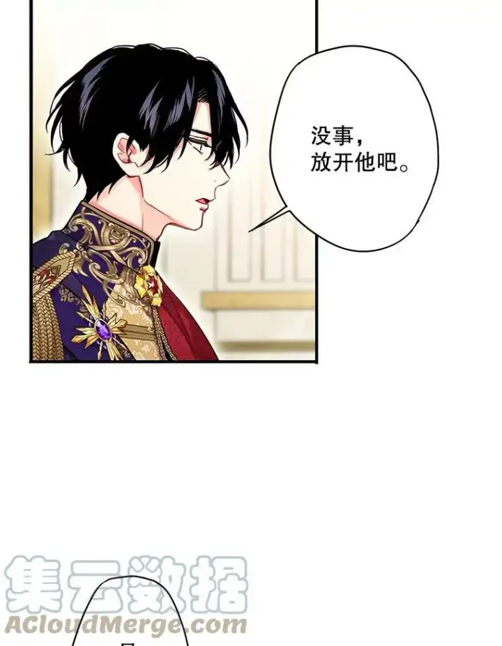 漫画《恶女保命计划》113.牺牲第49张图