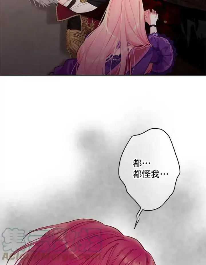 漫画《恶女保命计划》113.牺牲第52张图