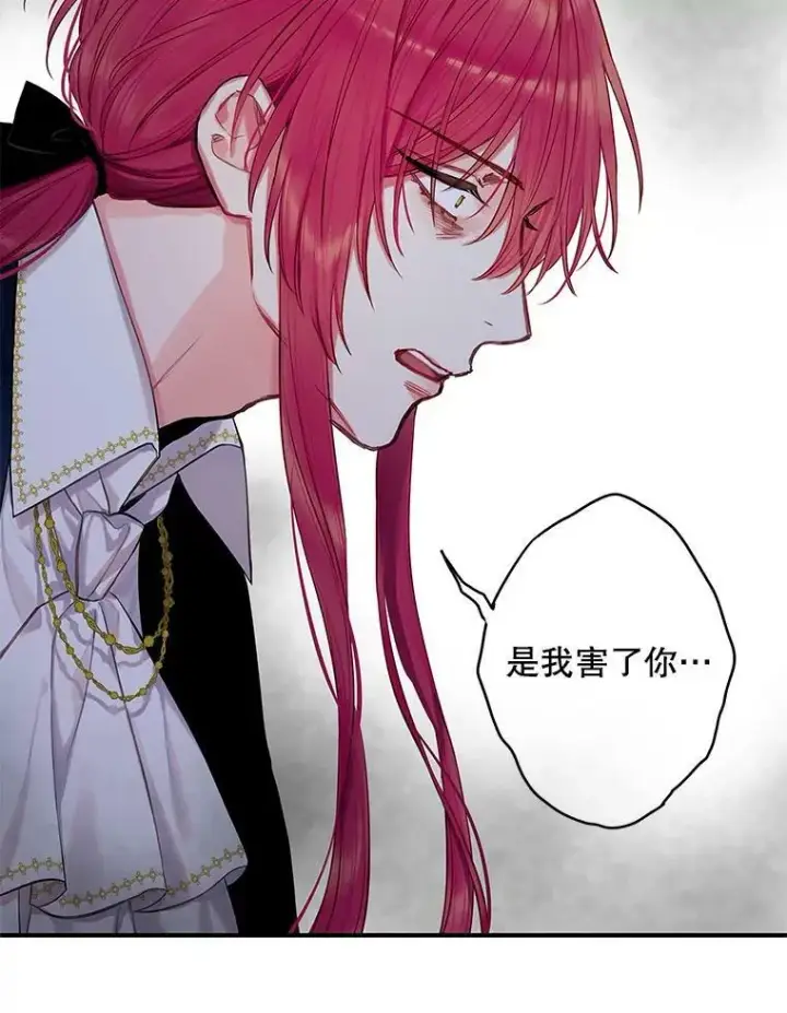 漫画《恶女保命计划》113.牺牲第53张图