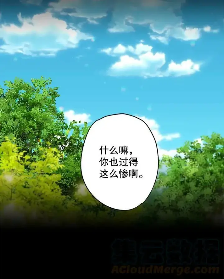 漫画《恶女保命计划》113.牺牲第64张图
