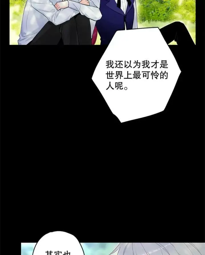 漫画《恶女保命计划》113.牺牲第66张图