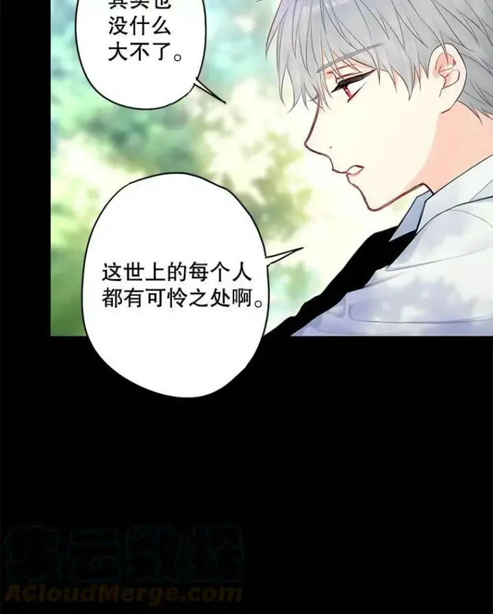 漫画《恶女保命计划》113.牺牲第67张图