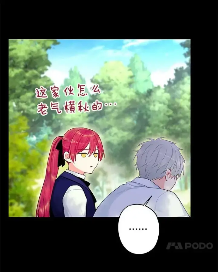 漫画《恶女保命计划》113.牺牲第68张图