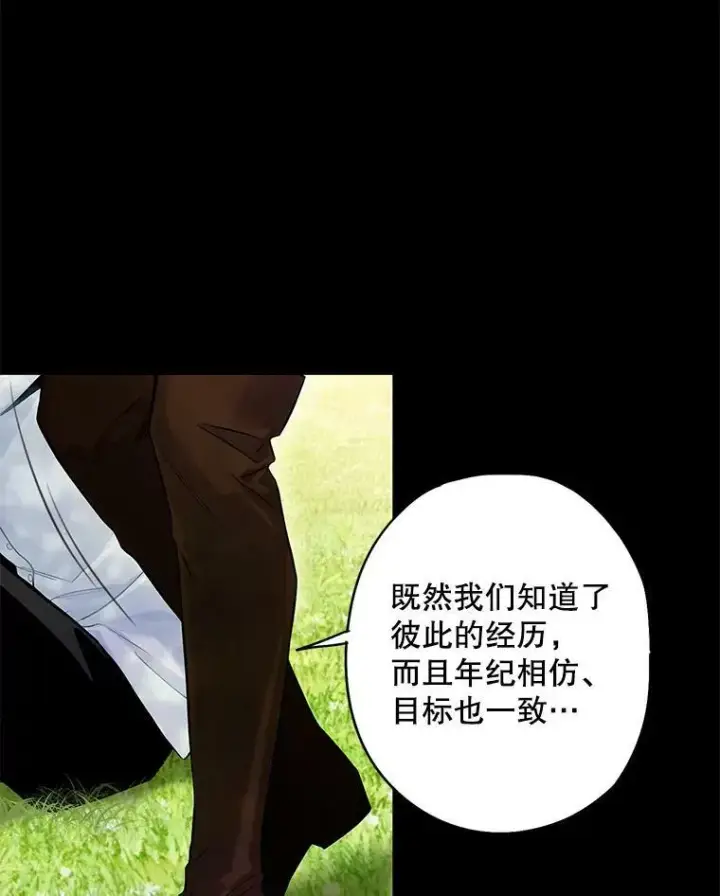 漫画《恶女保命计划》113.牺牲第69张图