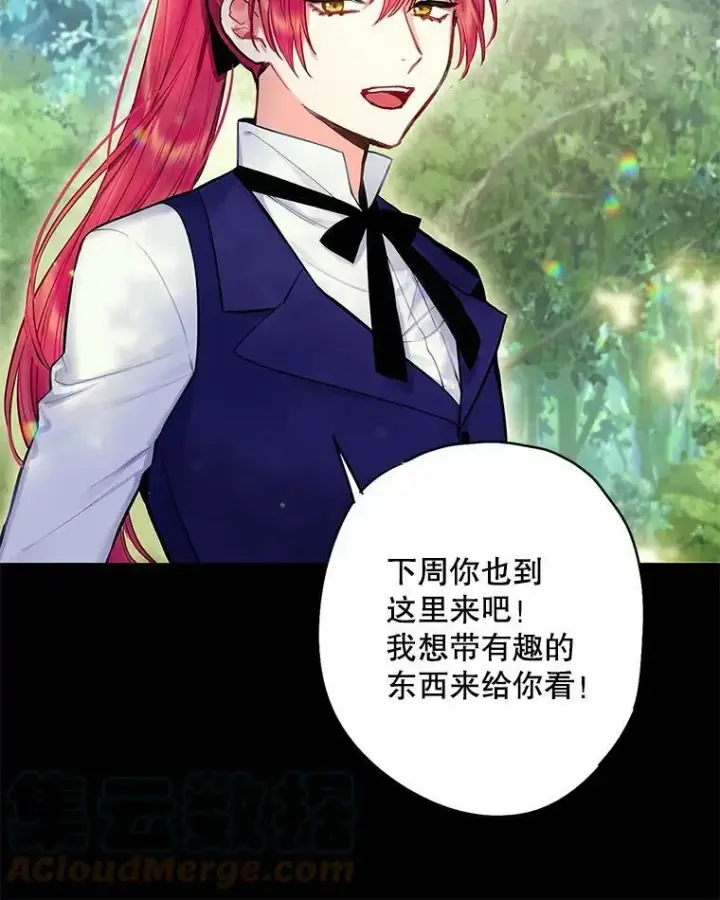 漫画《恶女保命计划》113.牺牲第73张图
