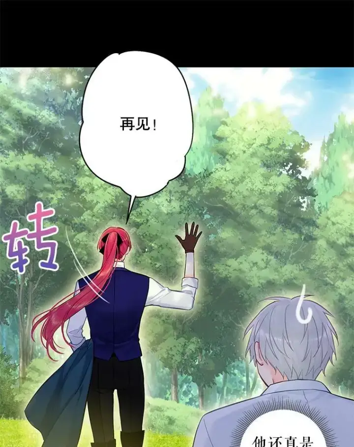 漫画《恶女保命计划》113.牺牲第74张图