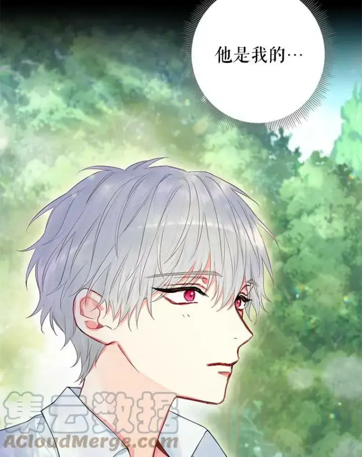 漫画《恶女保命计划》113.牺牲第76张图