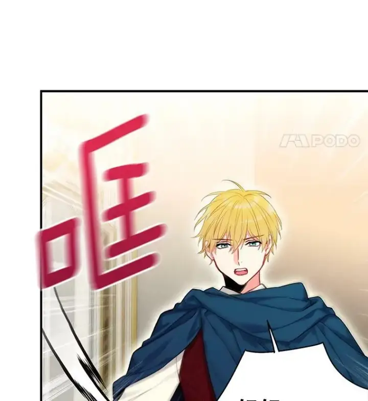 漫画《恶女保命计划》113.牺牲第89张图