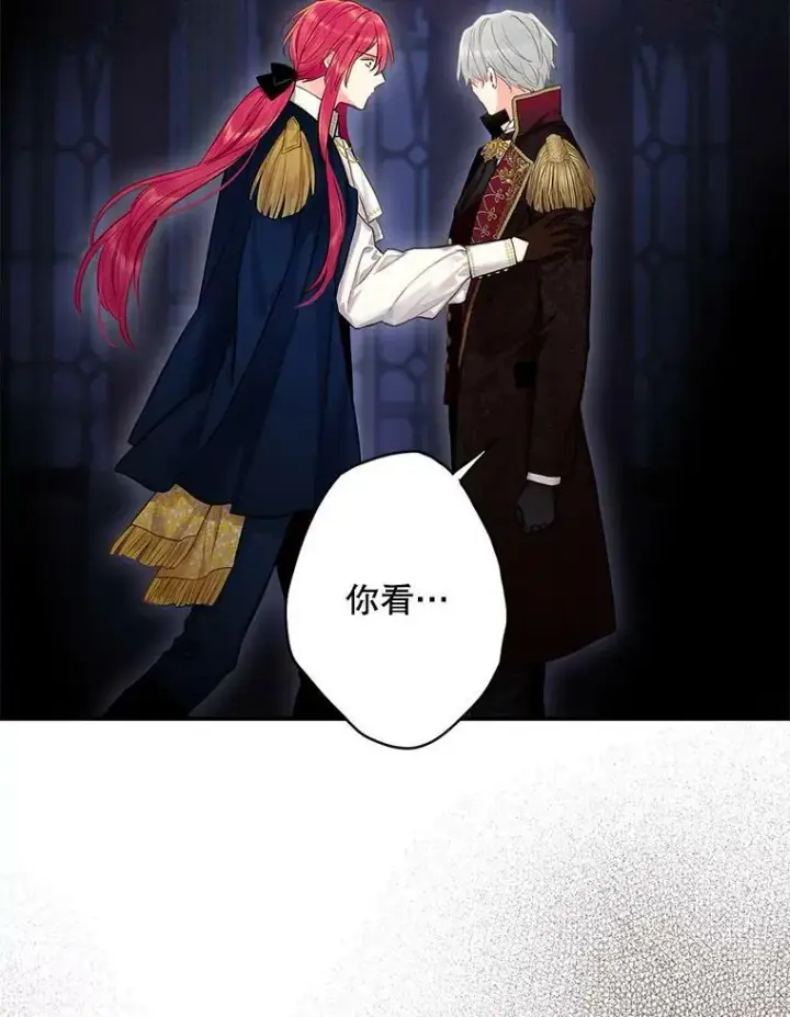 漫画《恶女保命计划》113.牺牲第9张图