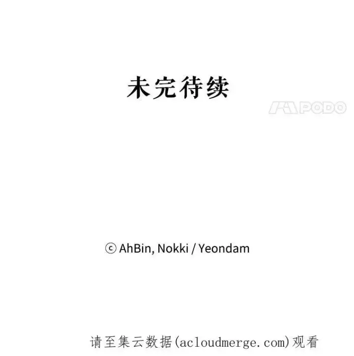 漫画《恶女保命计划》113.牺牲第93张图