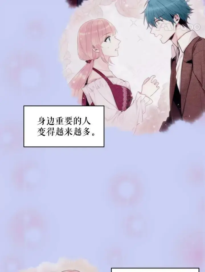 漫画《恶女保命计划》114.完美的结局第107张图