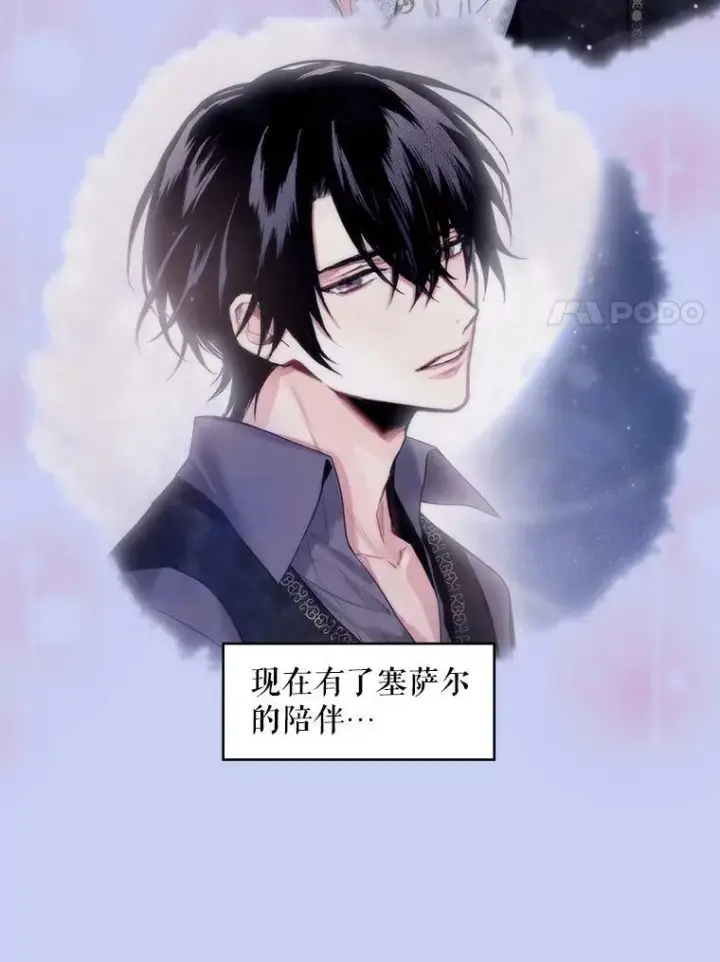 漫画《恶女保命计划》114.完美的结局第110张图