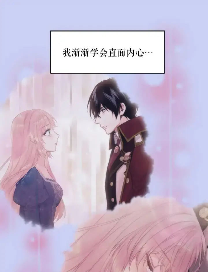 漫画《恶女保命计划》114.完美的结局第111张图