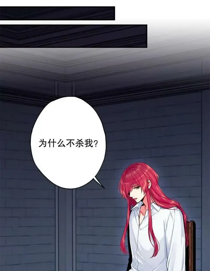 漫画《恶女保命计划》114.完美的结局第50张图