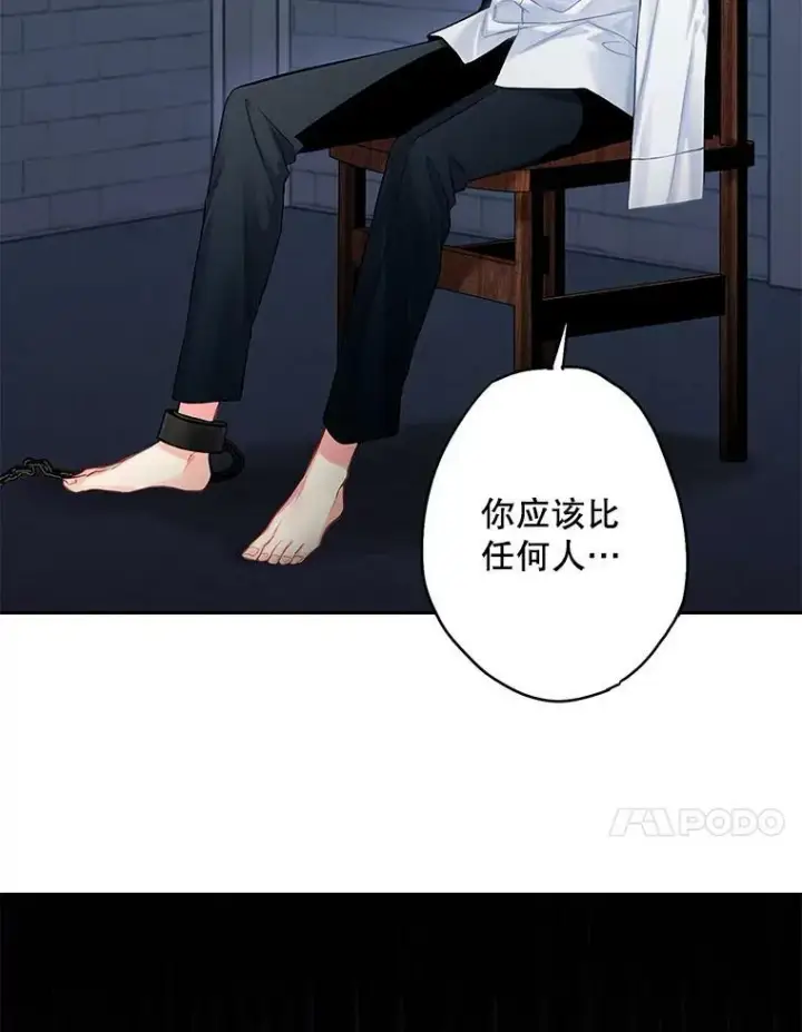 漫画《恶女保命计划》114.完美的结局第51张图