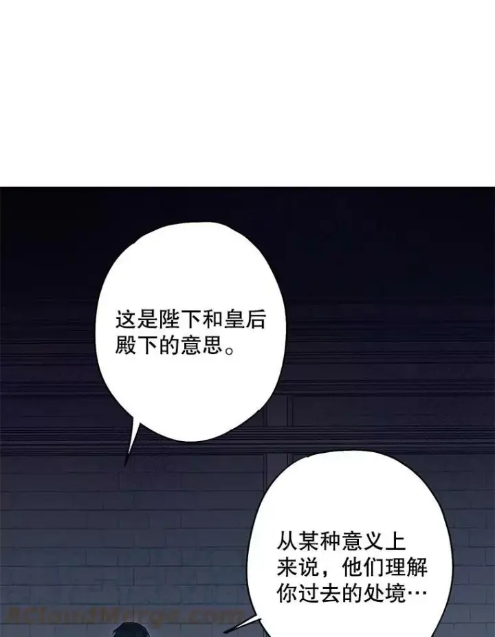 漫画《恶女保命计划》114.完美的结局第53张图