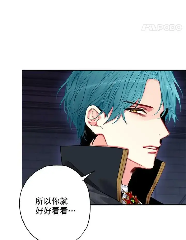 漫画《恶女保命计划》114.完美的结局第55张图