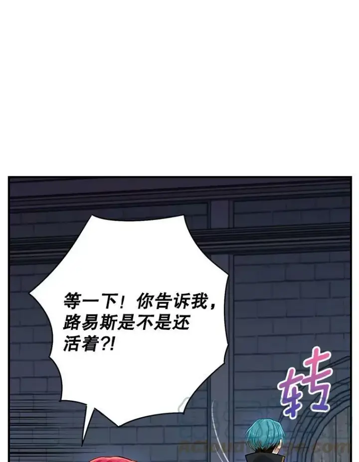 漫画《恶女保命计划》114.完美的结局第57张图