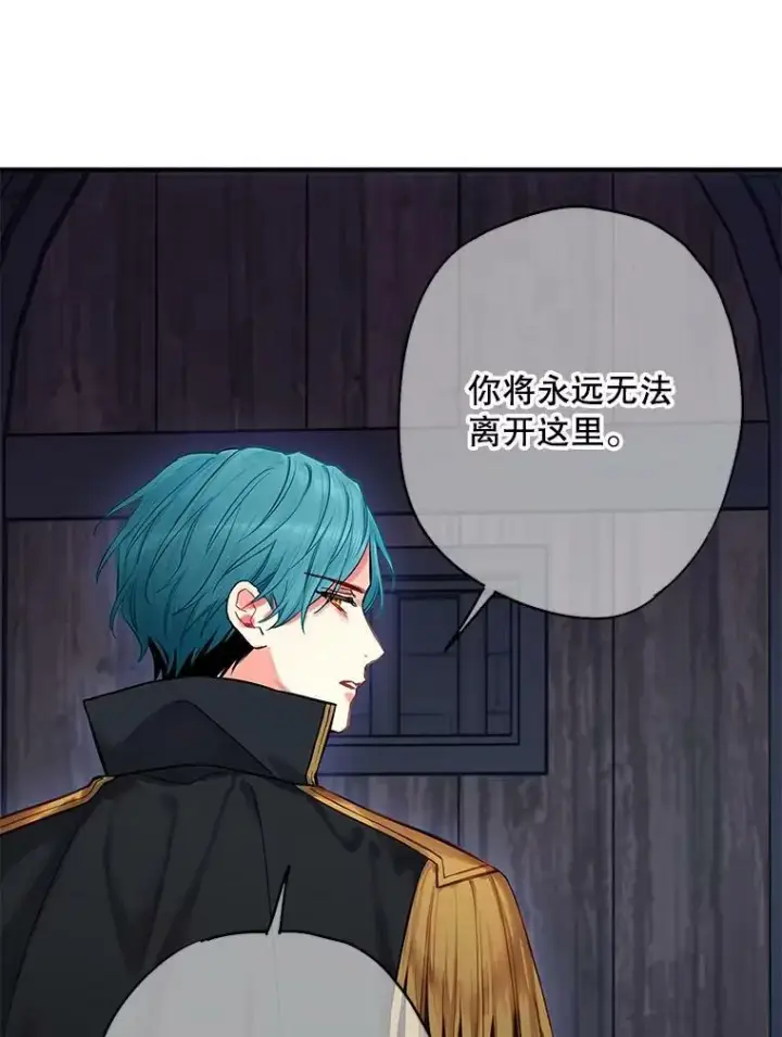 漫画《恶女保命计划》114.完美的结局第59张图