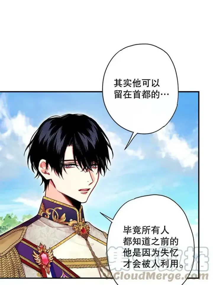 漫画《恶女保命计划》114.完美的结局第73张图
