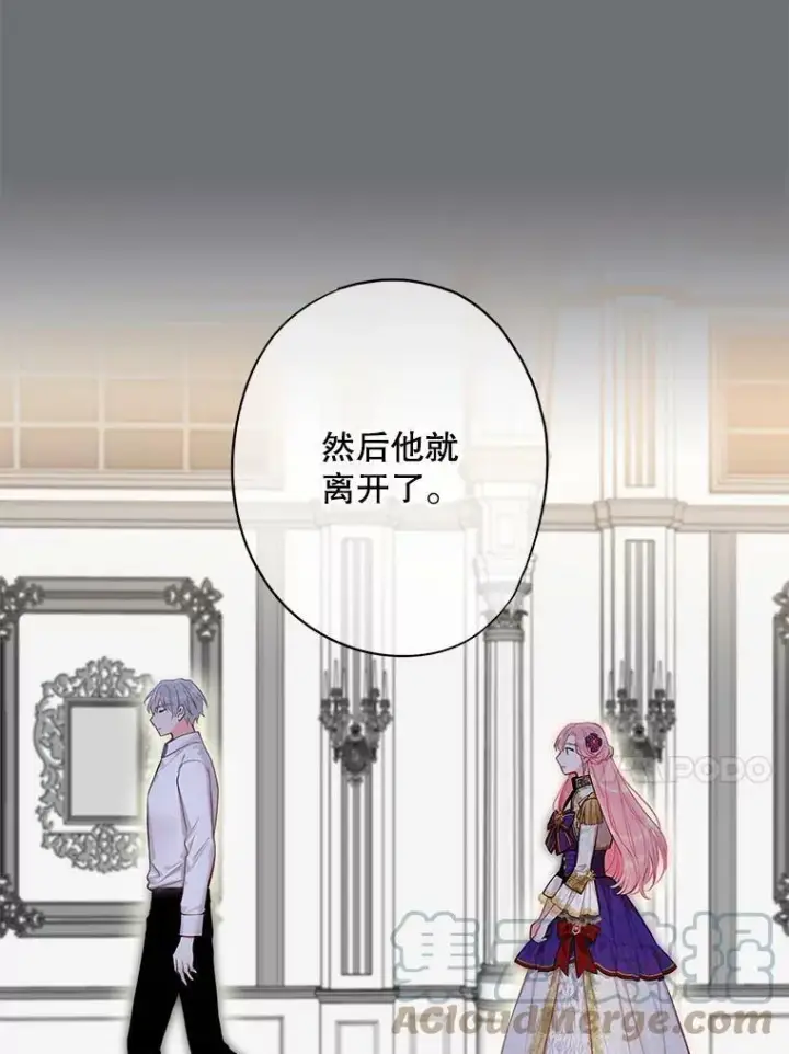 漫画《恶女保命计划》114.完美的结局第77张图