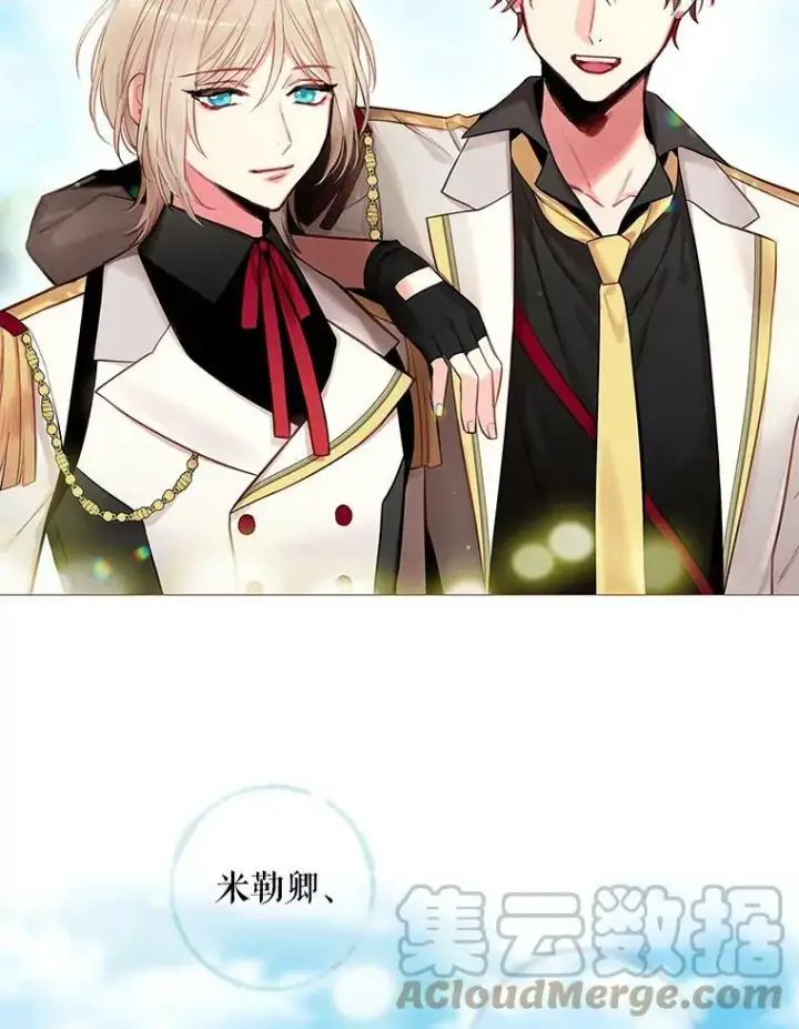 漫画《恶女保命计划》114.完美的结局第89张图