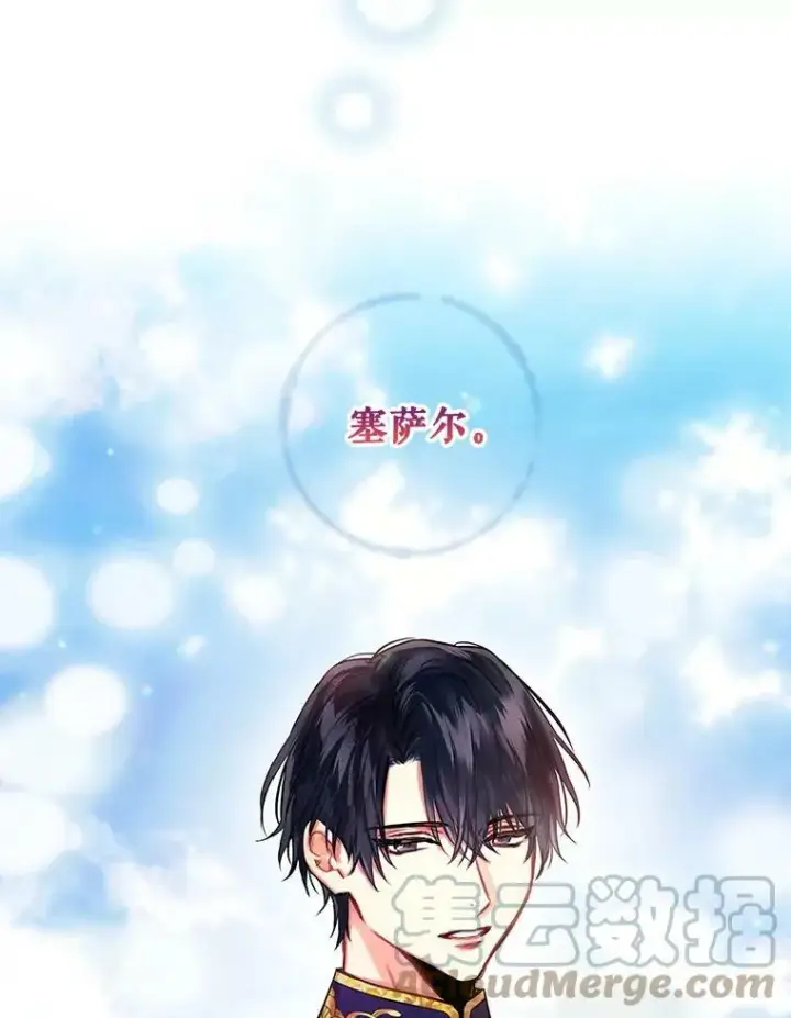 漫画《恶女保命计划》114.完美的结局第93张图