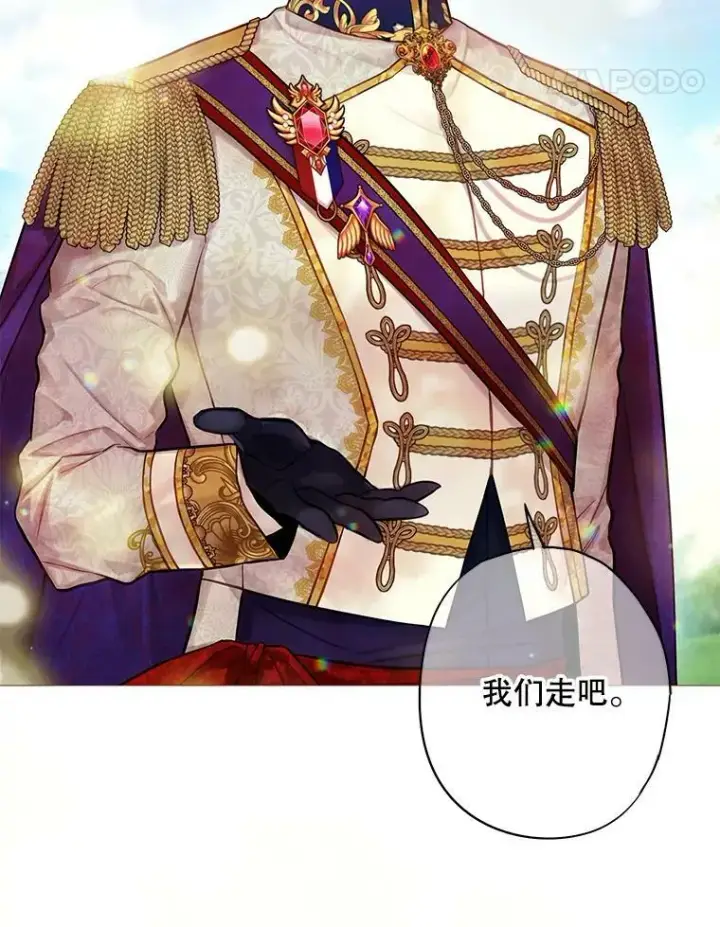 漫画《恶女保命计划》114.完美的结局第94张图