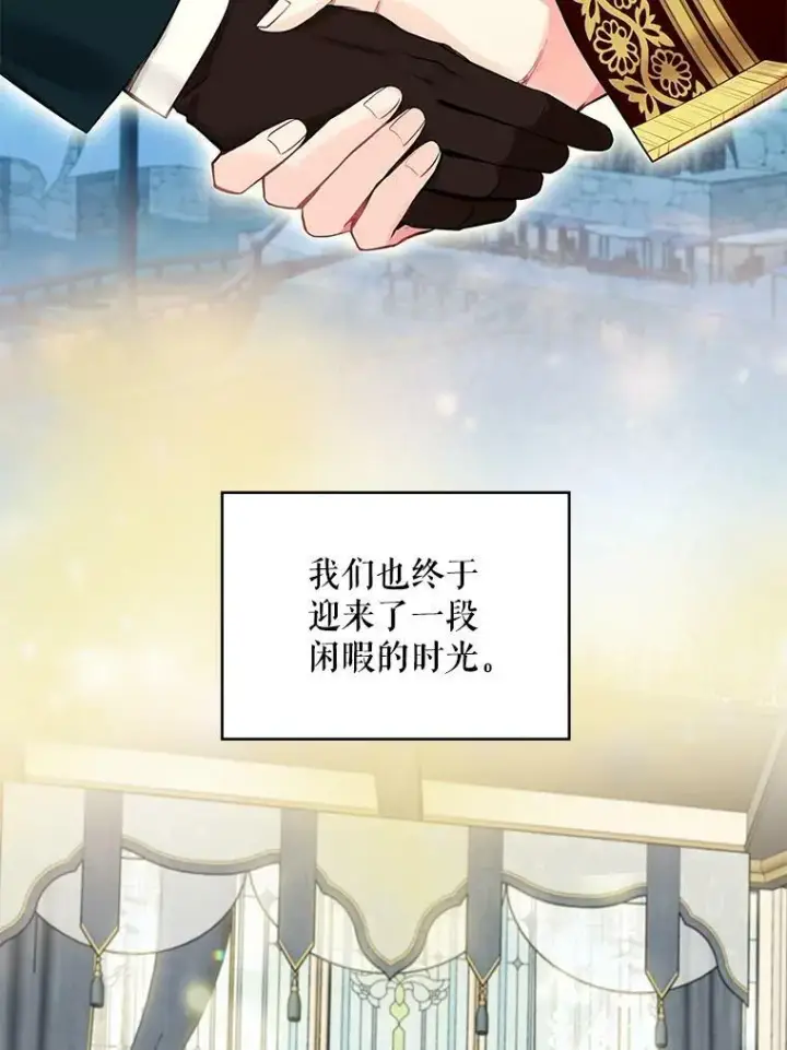 漫画《恶女保命计划》外传1.跟我订婚吧第18张图