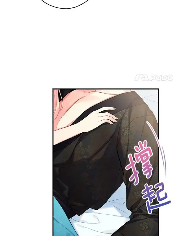 漫画《恶女保命计划》外传1.跟我订婚吧第23张图