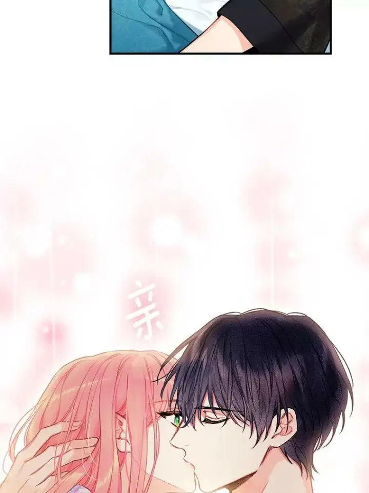 漫画《恶女保命计划》外传1.跟我订婚吧第24张图