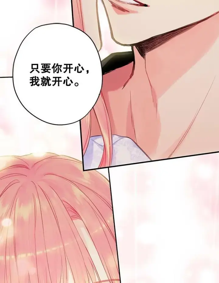 漫画《恶女保命计划》外传1.跟我订婚吧第27张图