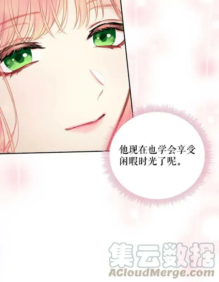 漫画《恶女保命计划》外传1.跟我订婚吧第28张图