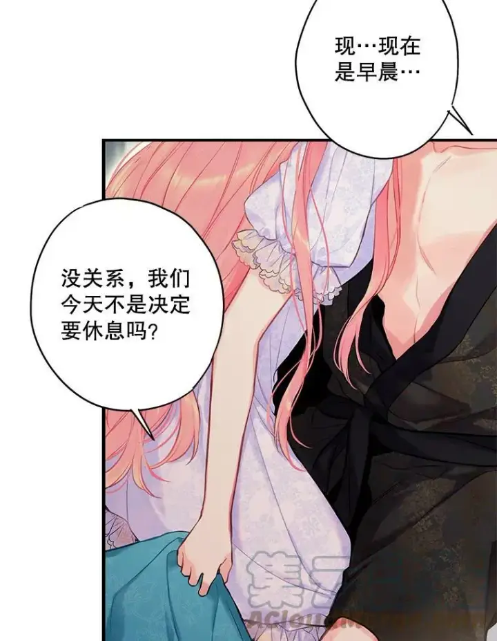 漫画《恶女保命计划》外传1.跟我订婚吧第34张图