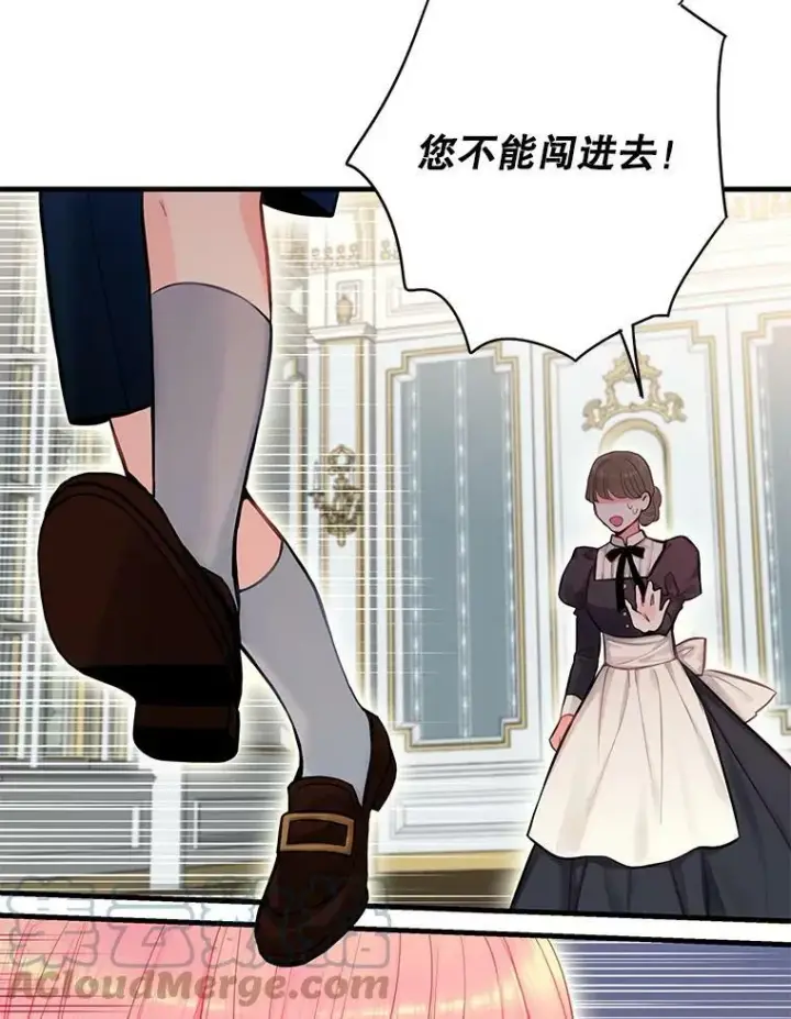 漫画《恶女保命计划》外传1.跟我订婚吧第37张图