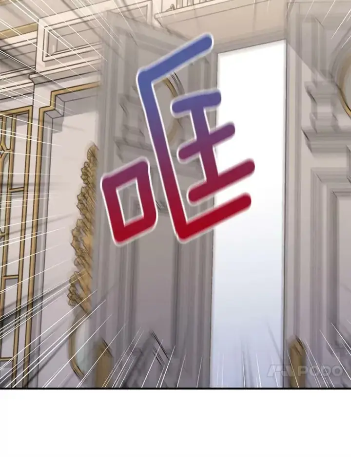 漫画《恶女保命计划》外传1.跟我订婚吧第39张图