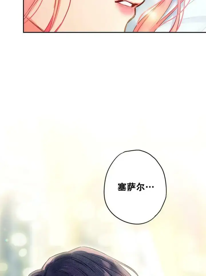 漫画《恶女保命计划》外传1.跟我订婚吧第5张图