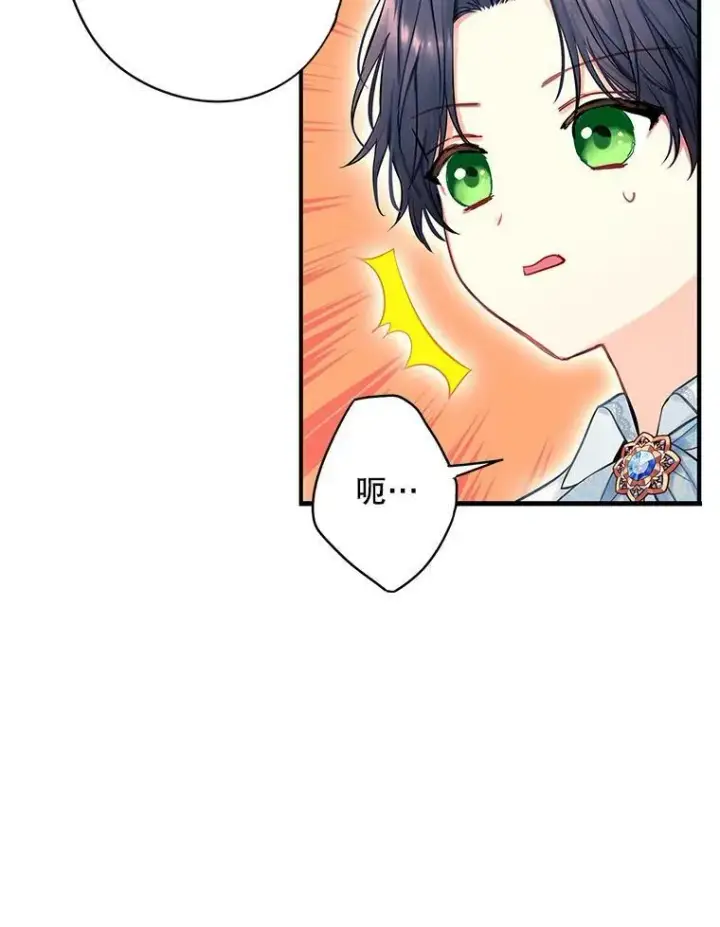 漫画《恶女保命计划》外传1.跟我订婚吧第51张图