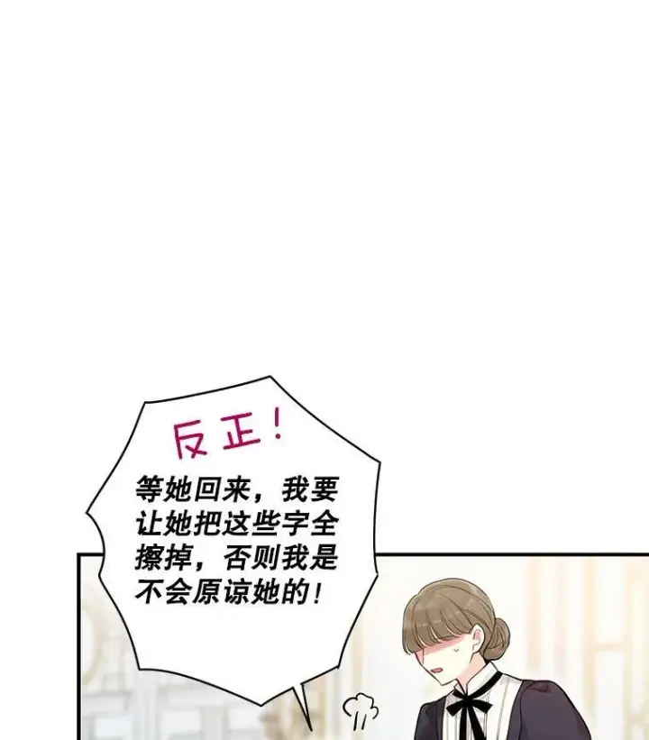 漫画《恶女保命计划》外传1.跟我订婚吧第54张图