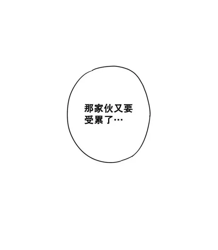 漫画《恶女保命计划》外传1.跟我订婚吧第57张图