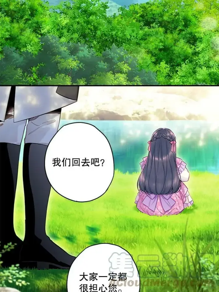 漫画《恶女保命计划》外传1.跟我订婚吧第61张图