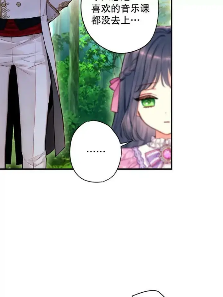 漫画《恶女保命计划》外传1.跟我订婚吧第65张图