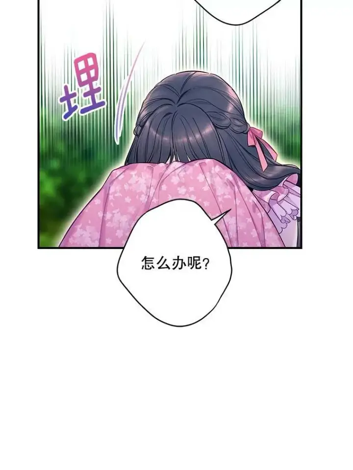 漫画《恶女保命计划》外传1.跟我订婚吧第68张图