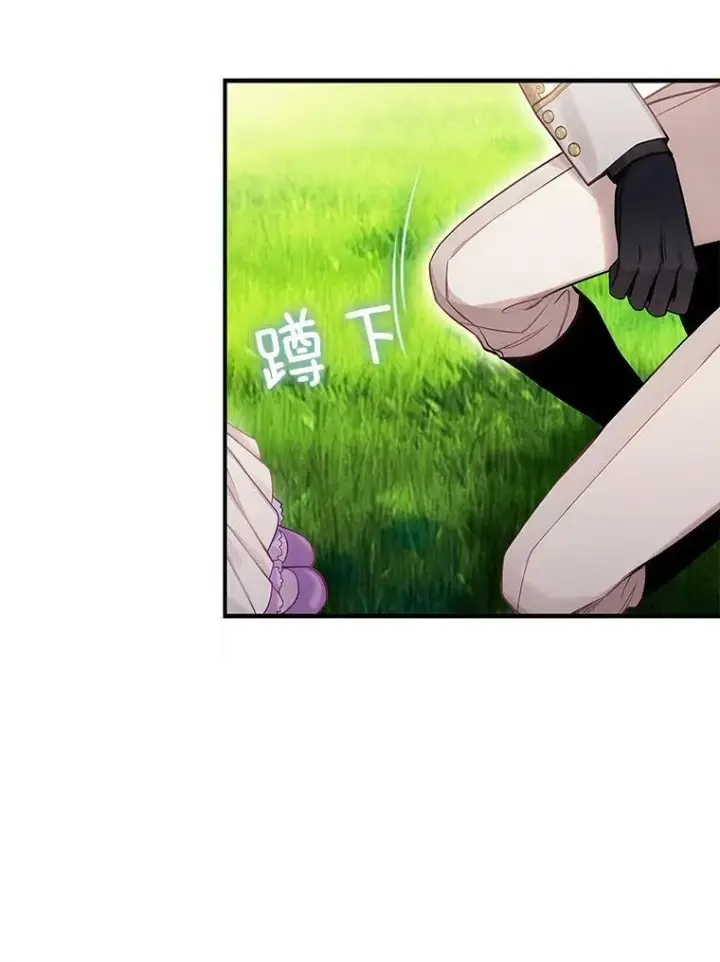 漫画《恶女保命计划》外传1.跟我订婚吧第69张图