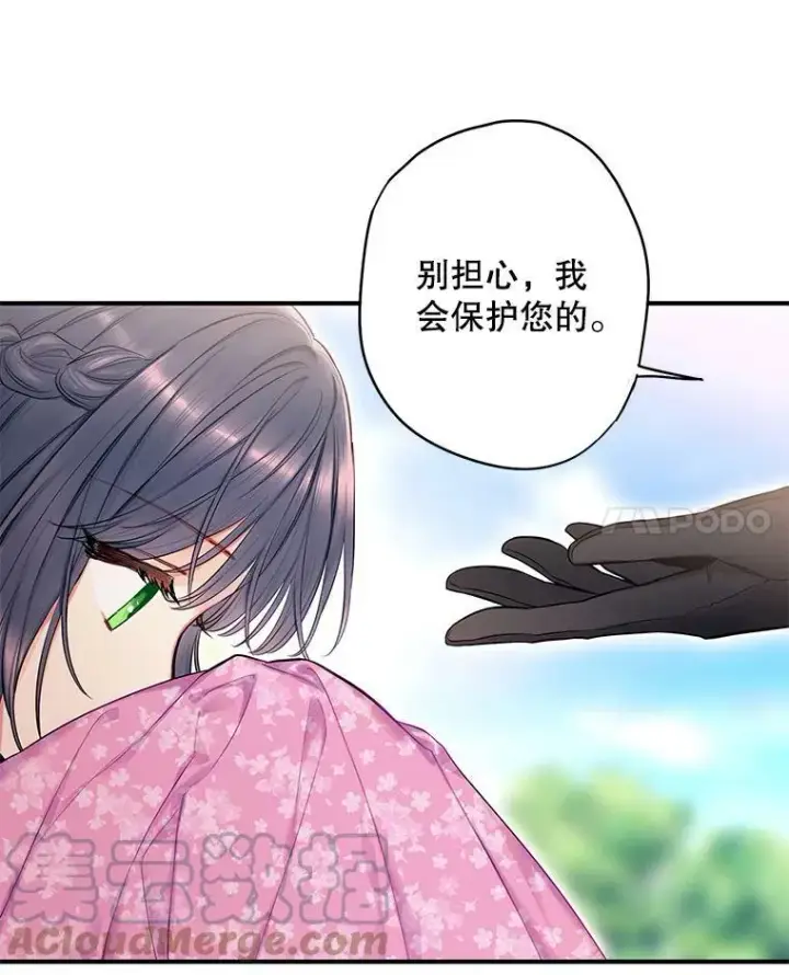 漫画《恶女保命计划》外传1.跟我订婚吧第70张图